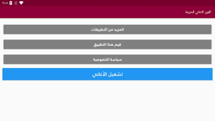 اقوى الاغاني الحزينة android App screenshot 4